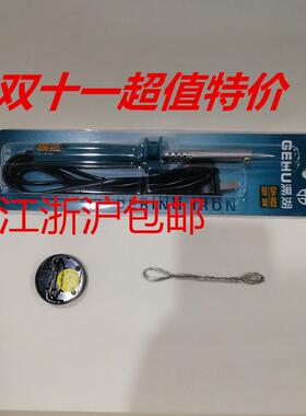 双十一特惠包邮GH烙铁隔湖滆湖902 30W 烙铁架 锡丝 松香