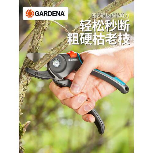 德国进口嘉丁拿树枝剪刀修枝剪果树粗枝剪园林剪刀园艺省力树枝剪