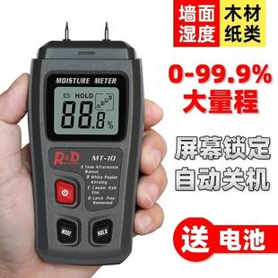 水分仪测湿仪含水率测试仪墙体纸箱干湿度计木材水份检测仪测量仪