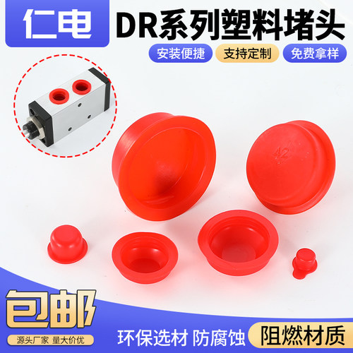 橡胶阻流塞螺纹保护套气缸绝缘管帽电线封头帽防撞塑料钢管保护套