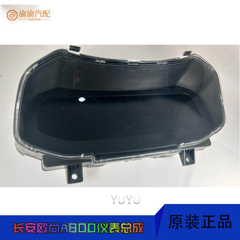 长安欧尚原厂A800全液晶仪表凌轩a800组合仪表总成纯正原装液晶仪