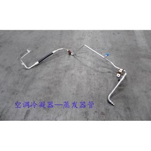 冷凝器到蒸发箱膨胀阀管路 奇瑞瑞麒X1M1空调高压管 S18050原厂件