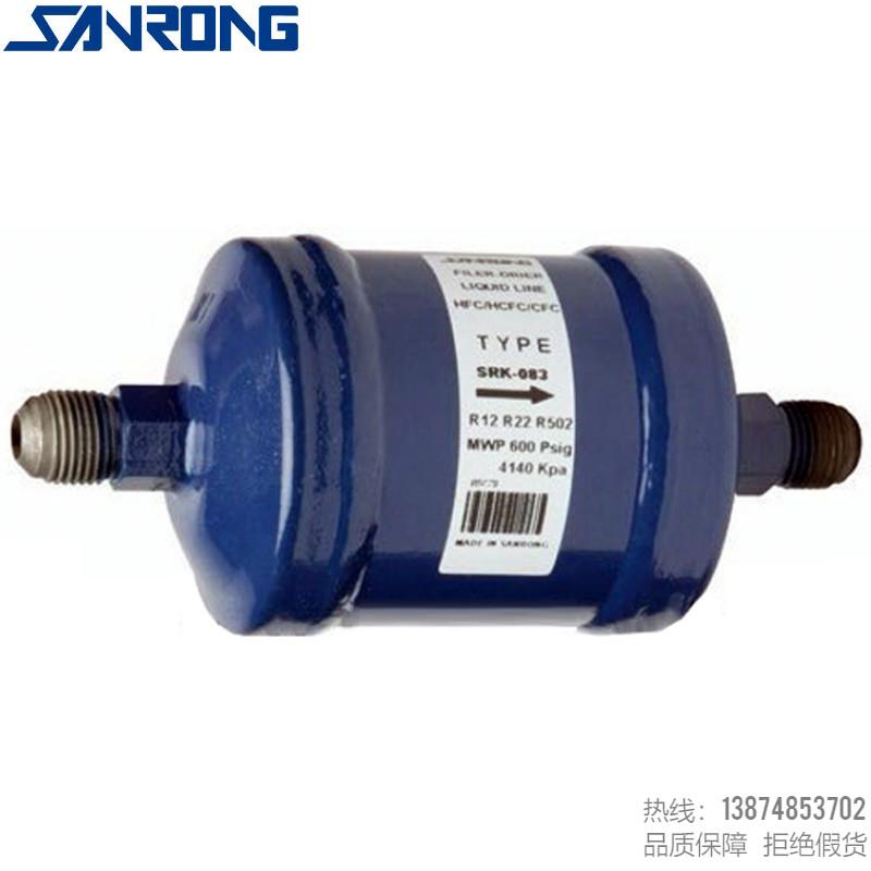 SANRONG/三荣液管用乾燥过滤器SRK-082S 083S 084S固体块状结构