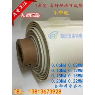 进口高温油布封口机热切机专用特氟龙不沾高温布1米宽制袋机