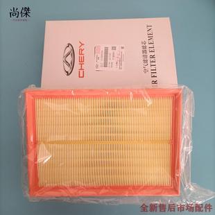 奇瑞瑞虎7 1.6T发动机进气滤芯全新件 8PLUS星途LX追风空气滤芯