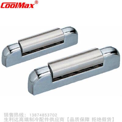 CoolMax/格美冷冻库铰链CM-1332-H CM-1336-H