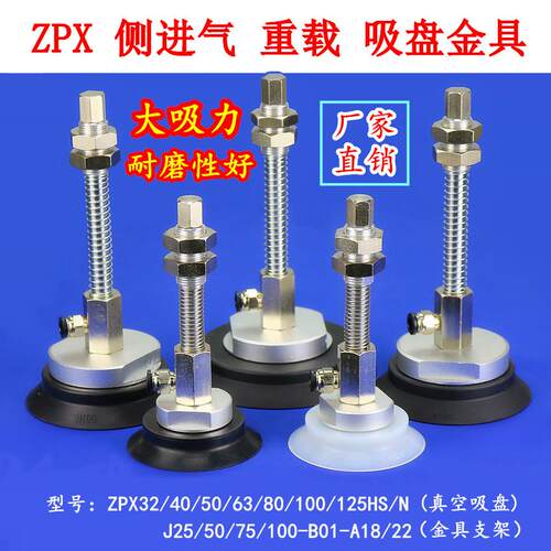 SMC重载真空吸盘 工业大吸力 侧进气ZPX32/40/50/63/80/100125HSN
