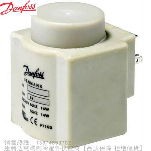 Danfoss/丹佛斯电磁阀线圈BY型BY024CS BY240CS BY120CS