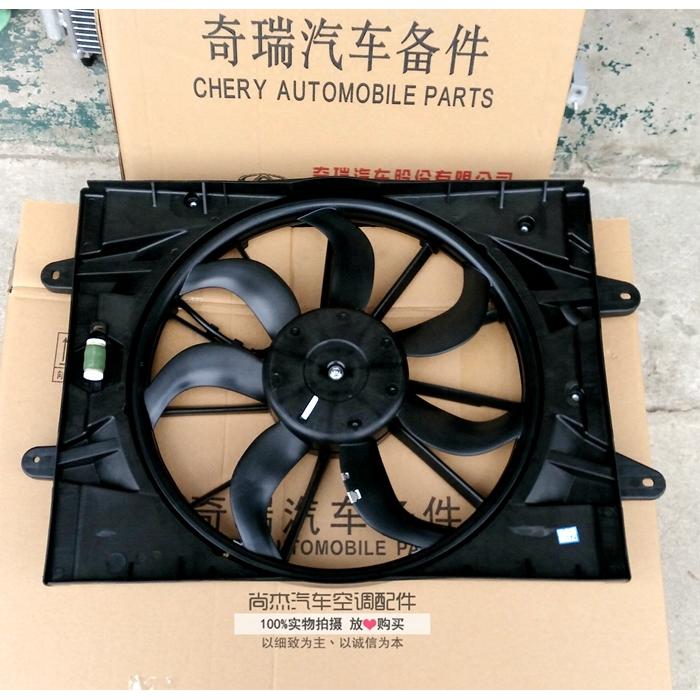 原装奇瑞艾瑞泽7电子扇 艾瑞泽5水箱风扇 散热器风扇冷却风扇总成