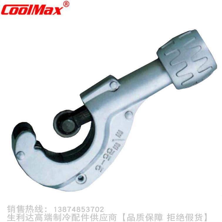 CoolMax/格美快速型切管刀割管器CM-105规格1/8"-1-1/4&