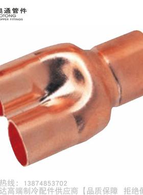 AOTONG/奥通空调铜配件系列Y形三通7006