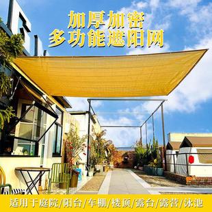 遮阳网加厚加密隔热防晒网家用遮光遮阴网庶阳太阳黑网阳台抗老化