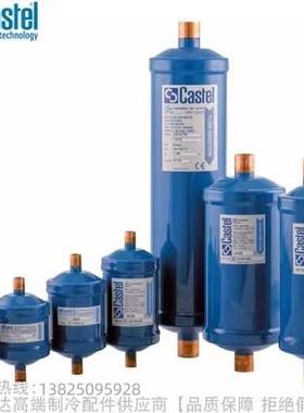 Castel/卡士妥乾燥过滤器DF303/2S DF303 DF305/032 4303/4332/5S
