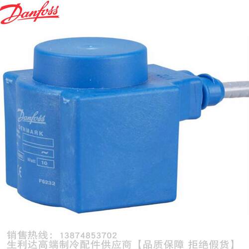 Danfoss/丹佛斯电磁阀线圈BF型BF230AS BF400AS BF220BS BF230CS
