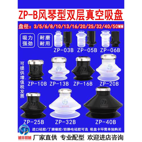 SMC真空吸盘机械手双层风琴形吸盘硅胶耐高温吸嘴气动配件ZP-10BS