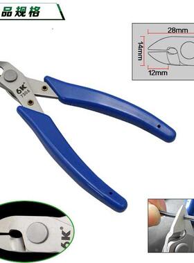 6K-7306 7305斜口钳剪钳 水口钳 偏口钳5寸/125mm 不锈钢电子剪钳