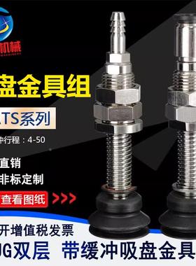 机械手专用真空吸盘PATS-6/8/10/15/20/25妙德型双层工业气动吸嘴