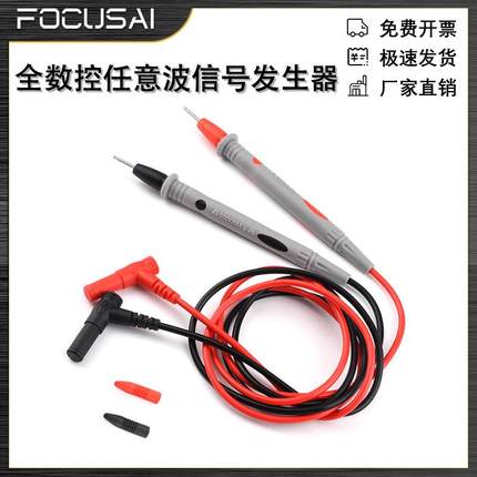 万用表表笔探针特尖硅胶线加长通用细尖头线万能表专用表笔线配件