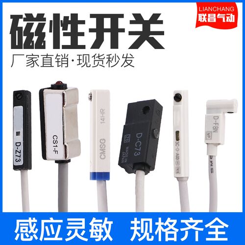 CMS气缸磁性开关 D-M9B系列适用工业感测 CS1-J/F/G/S/M多款选择