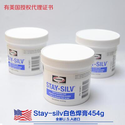 钎焊Stay美国-银454g/哈利斯膏银焊膏Harris白焊膏silv进口
