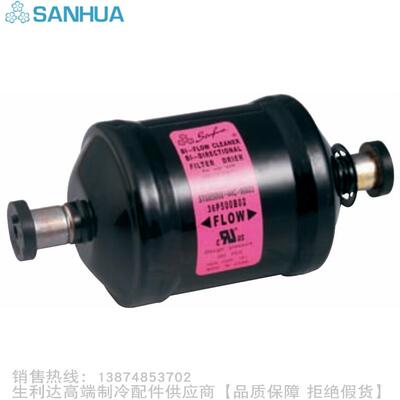 SANHUA/三花液管双向干燥过滤器STGF052s 053s 054s