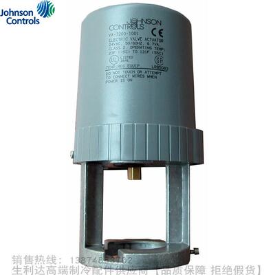 Johnson Controls/江森执行器VA-7200 7201 7203 7240 7250-1001
