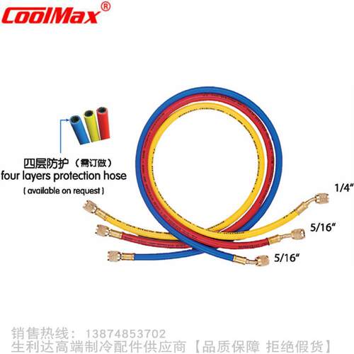 CoolMax/格美R410冷媒压力表组用软管胶管CM-336 360 372-RYB-NV