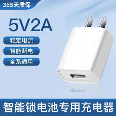 指纹锁电池专用充电器套装5V2A智能锁专用micro/Tpye-c接口数据线