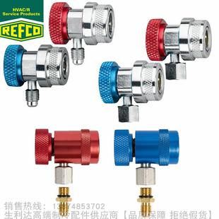 威科R134a快速接接头阀RC01 RC02 1234yf REFCO
