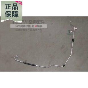 冷凝器到蒸发器箱管路J42 奇瑞艾瑞泽7空调高压管 8108050原厂件