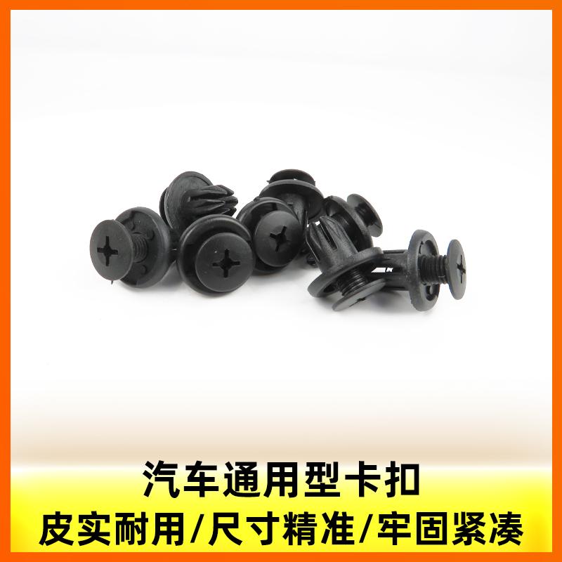 适配长安逸动CS35/75/55/85睿骋CC/PLUS轮罩衬板机舱内饰卡扣卡子