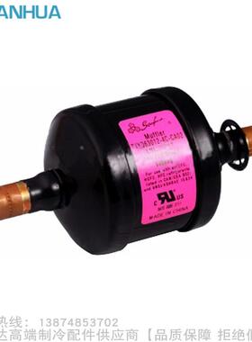 SANHUA/三花铁铜消音器TXY-A12040-002 XYQ-FXX025定制
