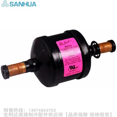 SANHUA/三花铁铜消音器TXY-A12040-002 XYQ-FXX025定制