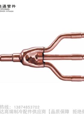 AOTONG/奥通紫铜多支管MST123 MST223 MST323 MST423