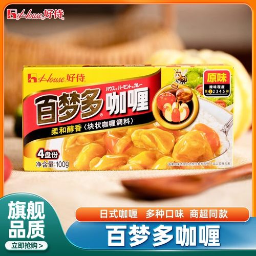 好侍百梦多咖喱块100g*3盒原味日式咖喱鱼蛋料理包儿童家用旗舰店