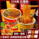 236克大桶呲溜君酸辣粉红薯粉宽粉细粉混搭整箱方便速食粉丝