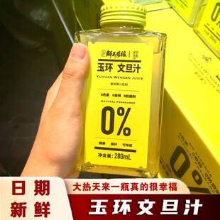 玉环文旦汁自然香营养维C果园常温8瓶/箱柚子汁复合果汁饮料饮品