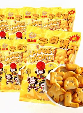 积士佳字母饼干儿童abc老式字母饼童年怀旧零食特产经典动物儿时