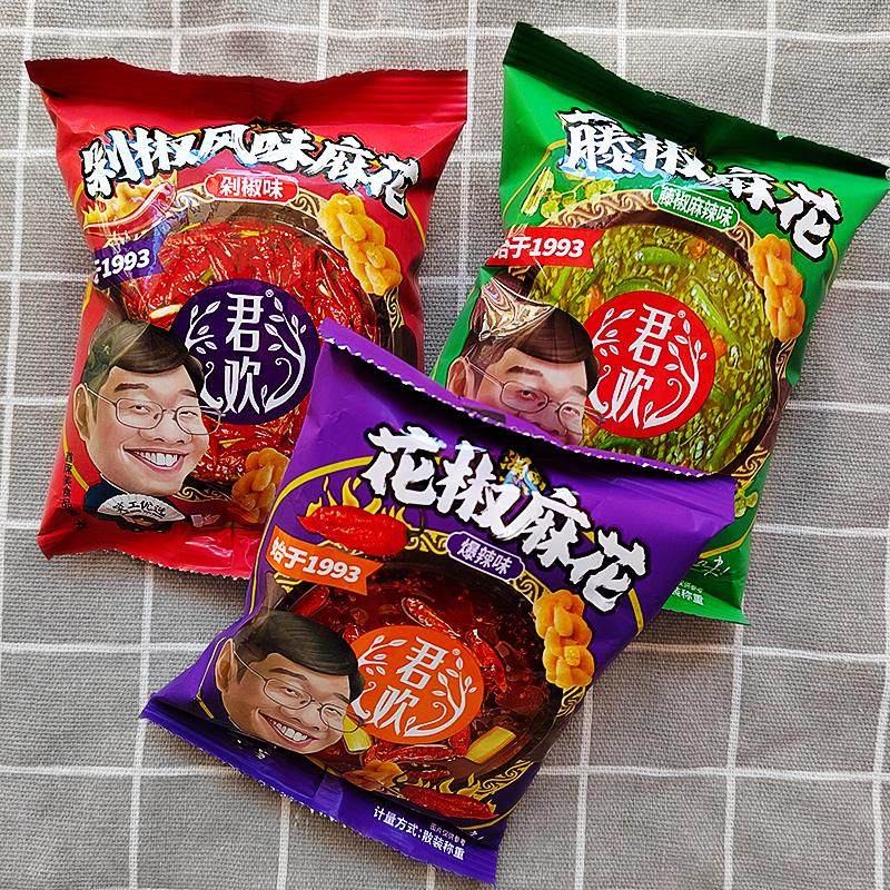 君欢麻花爆辣味花椒麻花剁椒风味藤椒麻辣味小麻花重口味麻花特辣,零食/坚果/特产,麻花,淘宝优惠券,粉丝福利购,淘宝优惠卷