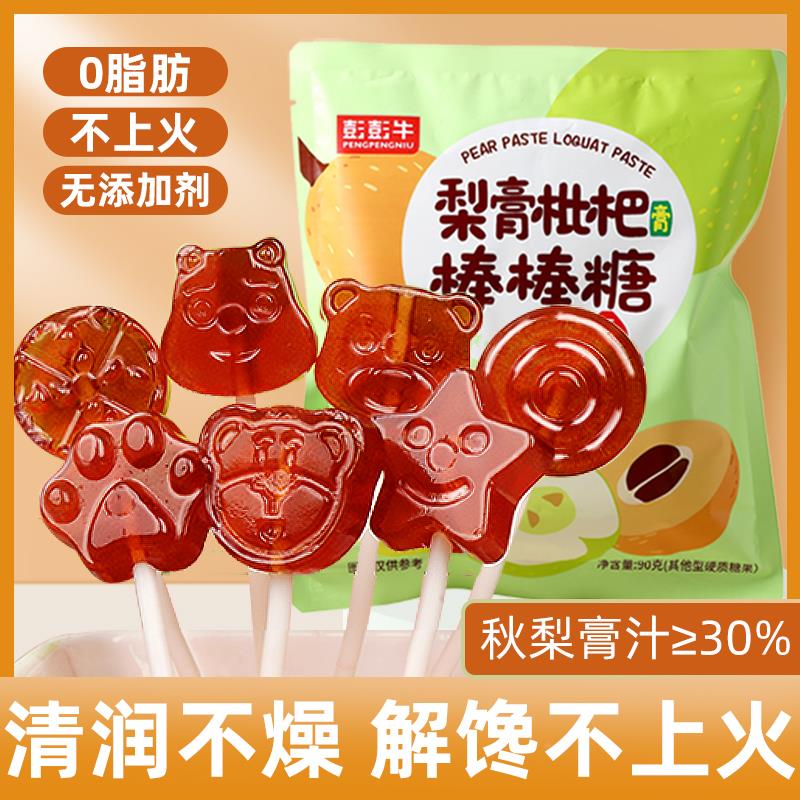 秋梨膏棒棒糖儿童零食小吃无添加剂宝宝健康营养雪梨枇杷糖果润喉