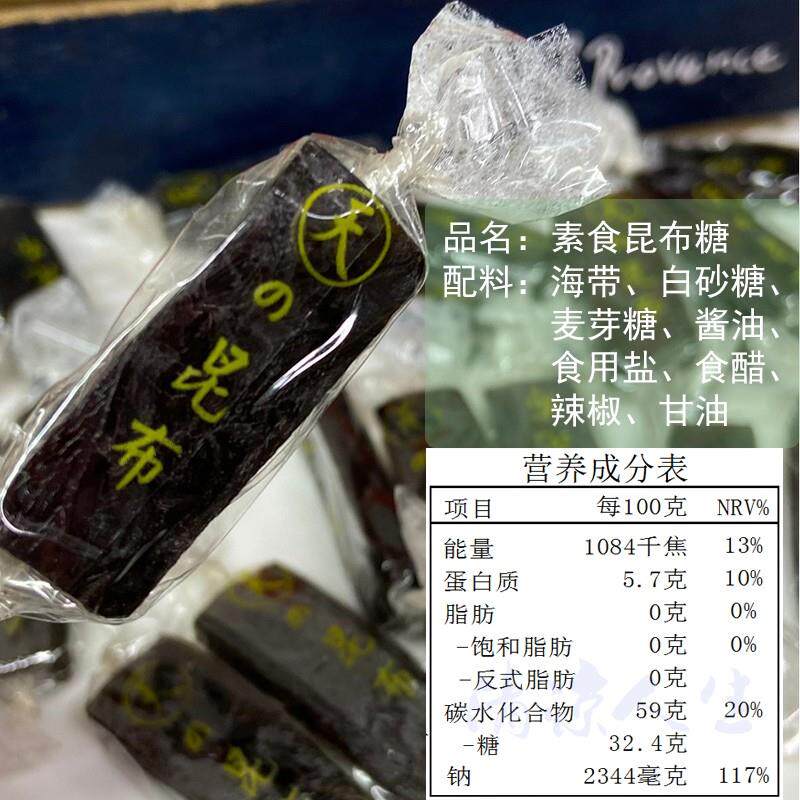 素食昆布条散装台湾海带小零食小吃纯素即食高汤食材休闲食品糖果