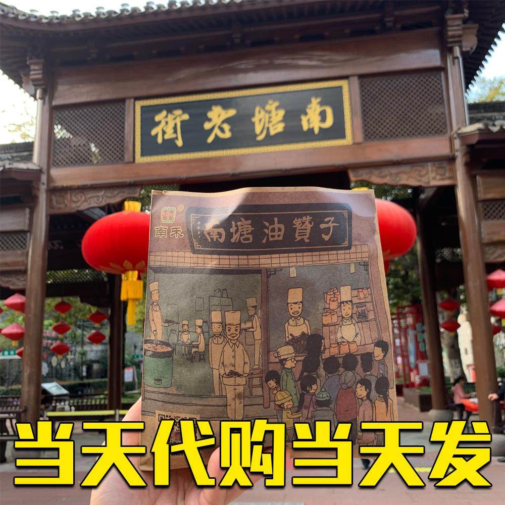 宁波特产南塘老街油赞子老宁波油赞子麻花传统糕点小吃零食手工