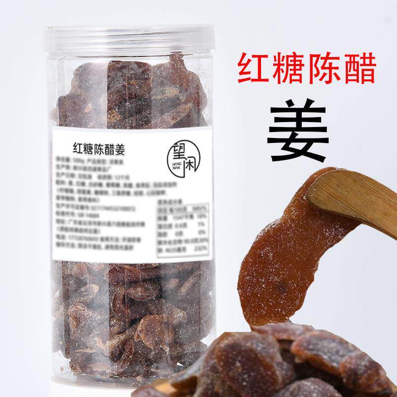 望闲红糖陈醋姜片罐装瓶装嫩姜即食零食四通姜条姜块红糖新兴凉果
