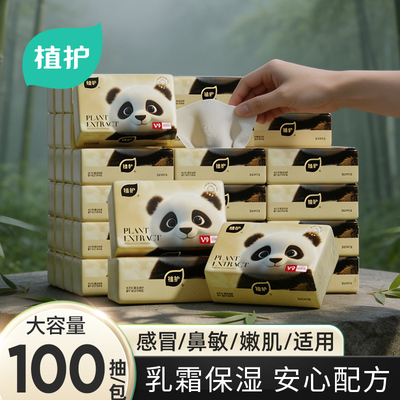植护大包云柔巾婴儿乳霜纸