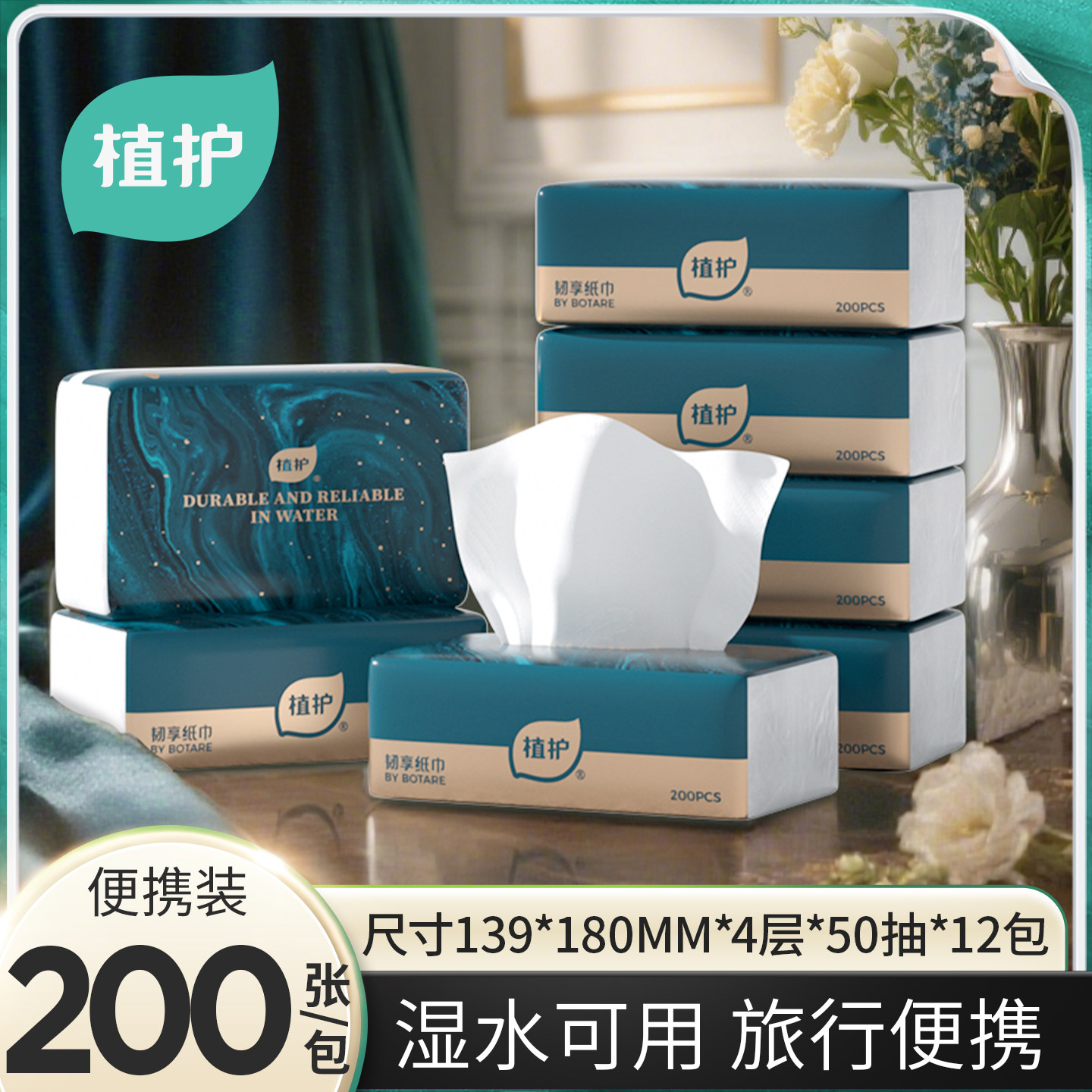 植护大包抽纸整箱批家用实惠装餐巾纸面巾纸抽婴儿擦手用卫生纸巾,汽车用品/电子/清洗/改装,车载清洁用品,淘宝优惠券,粉丝福利购,淘宝优惠卷