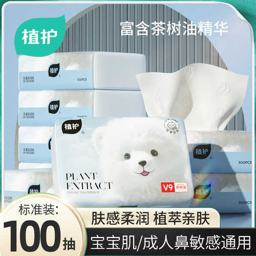 植护大包乳霜纸保湿云柔巾