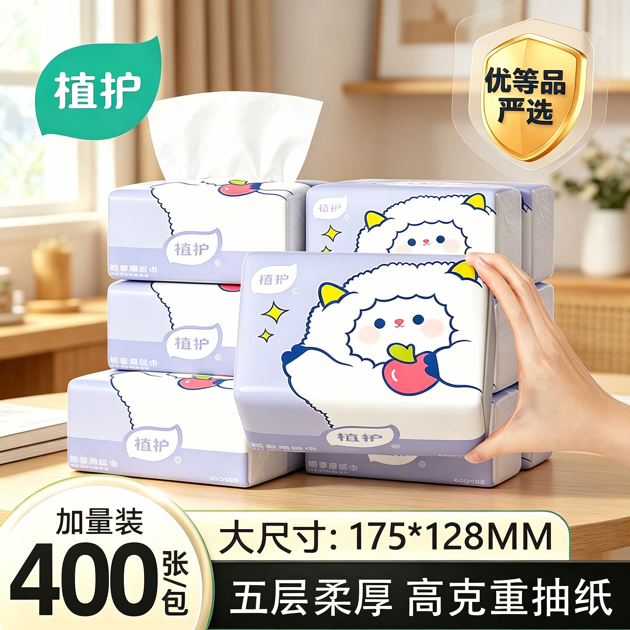 植护大包婴儿用纸实惠装