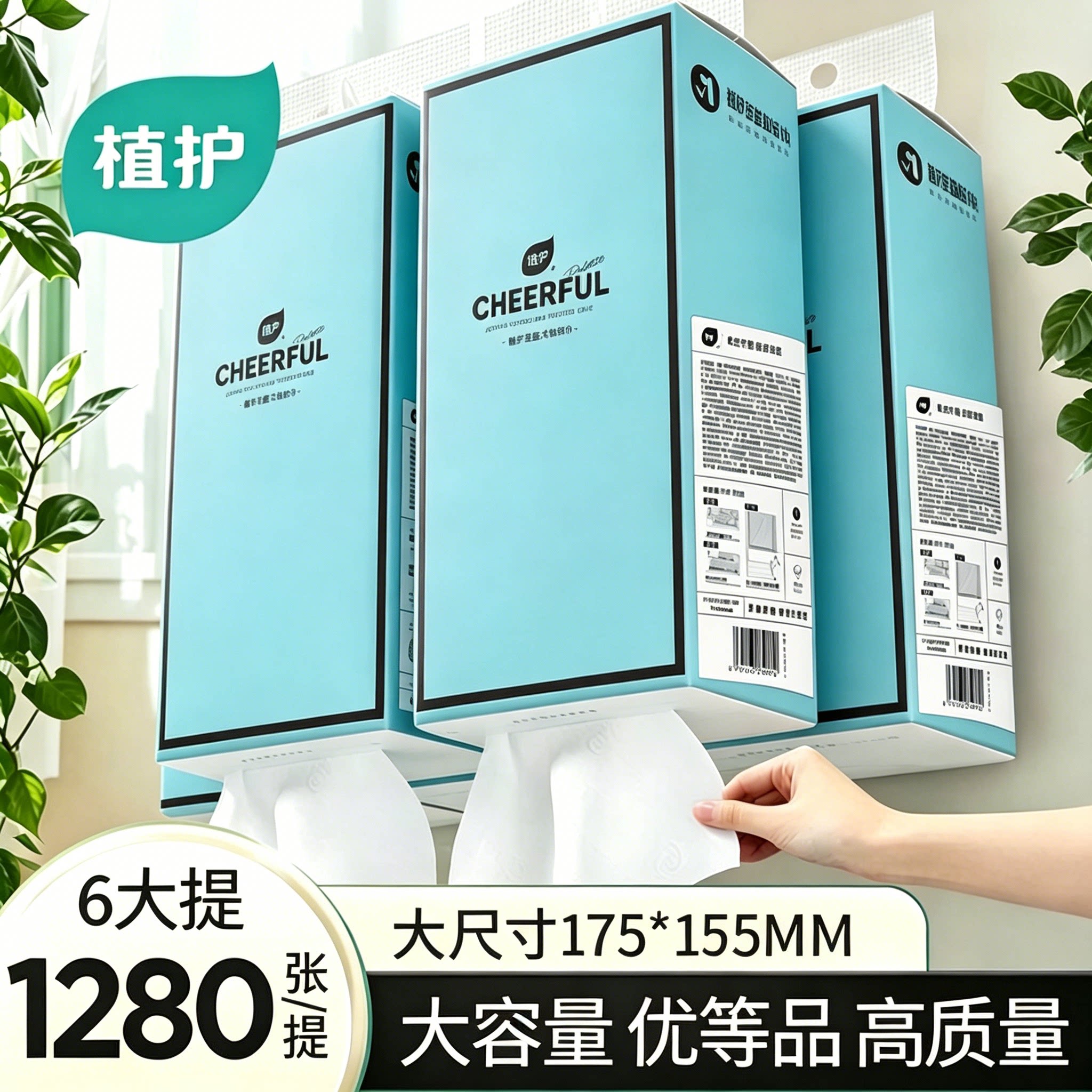 植护大包悬挂式抽纸餐巾纸