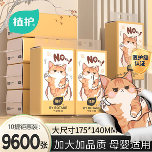 植护悬挂式 卫生纸纸巾纸抽厕所擦手宿舍 抽纸家用实惠装 整箱挂壁式