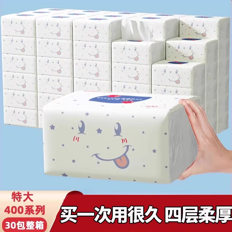 植护婴儿大包抽纸整箱批抽取式